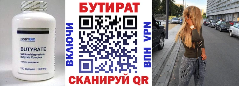 где продают наркотики  Северская  БУТИРАТ BDO 33% 