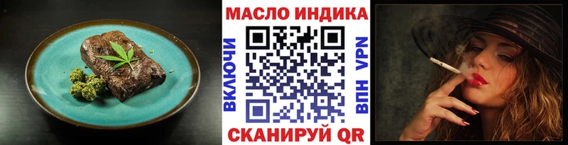 блэк спрут tor  Северская  Еда ТГК конопля 