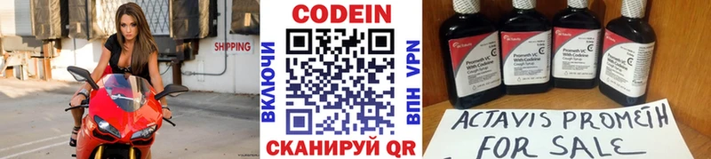 Кодеиновый сироп Lean напиток Lean (лин)  Северская 
