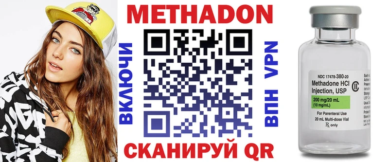 где найти   Северская  Метадон methadone 