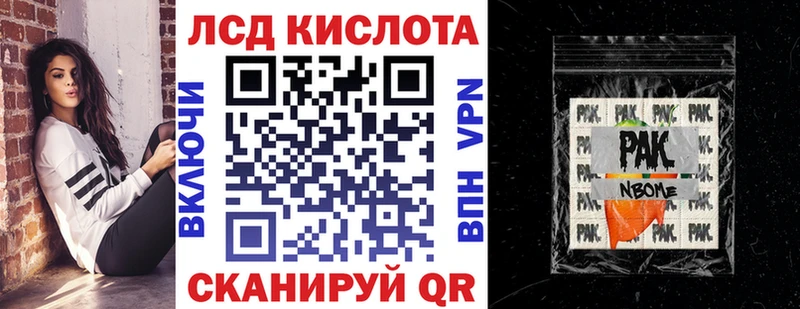 Наркотические марки 1,8мг Северская
